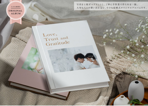 後悔しないために！結婚式のアルバムが絶対に必要なワケ??